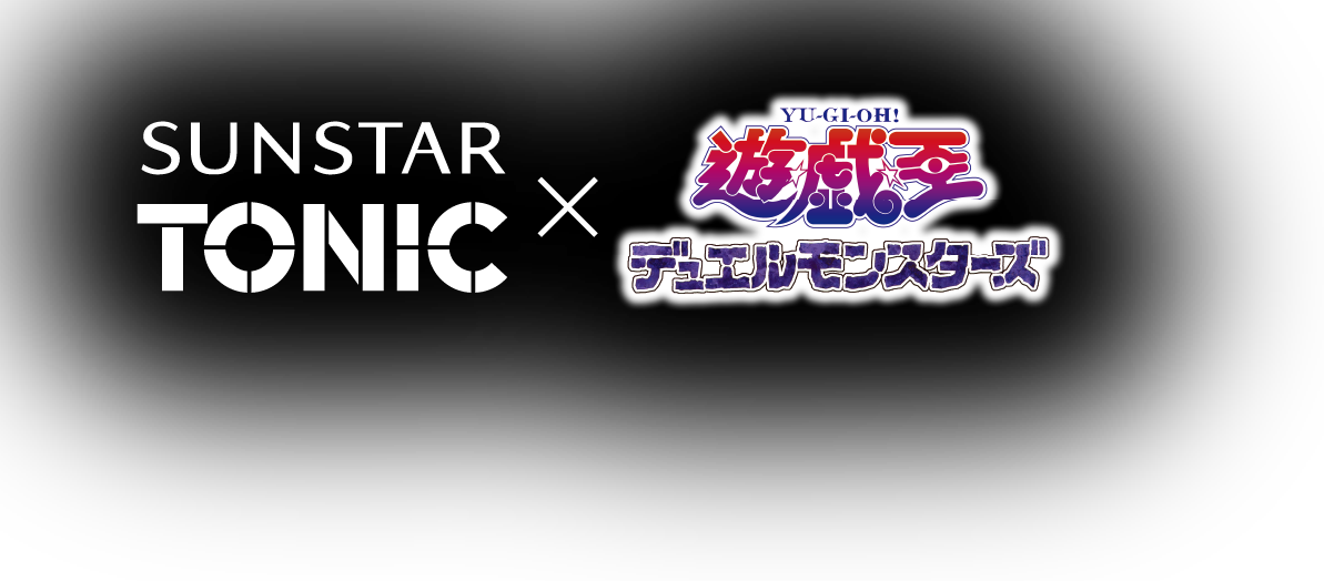 SUNSTAR TONIC X 遊戯王デュエルモンスターズ